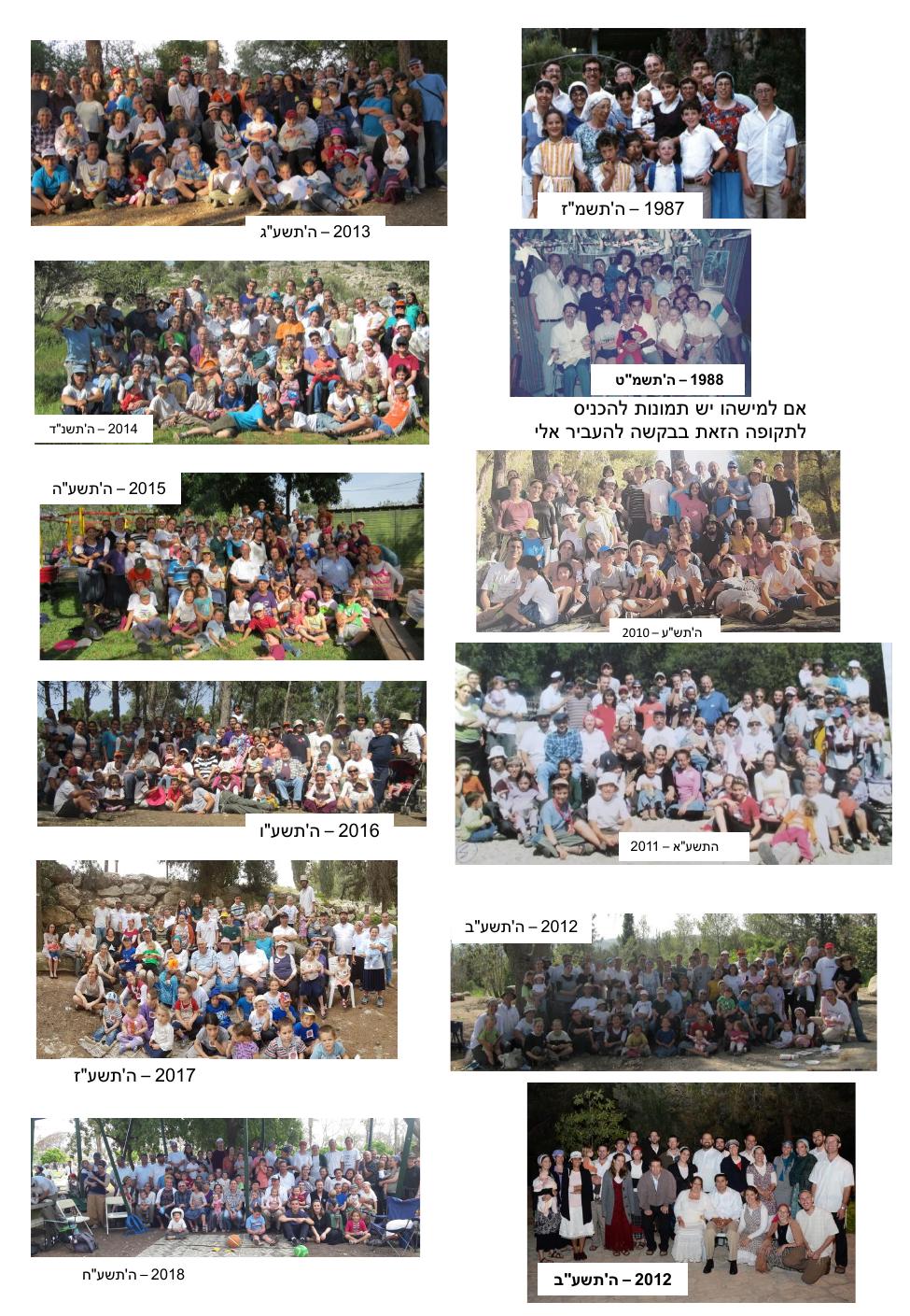 עמוד 4 מתוך חוברת ברמן