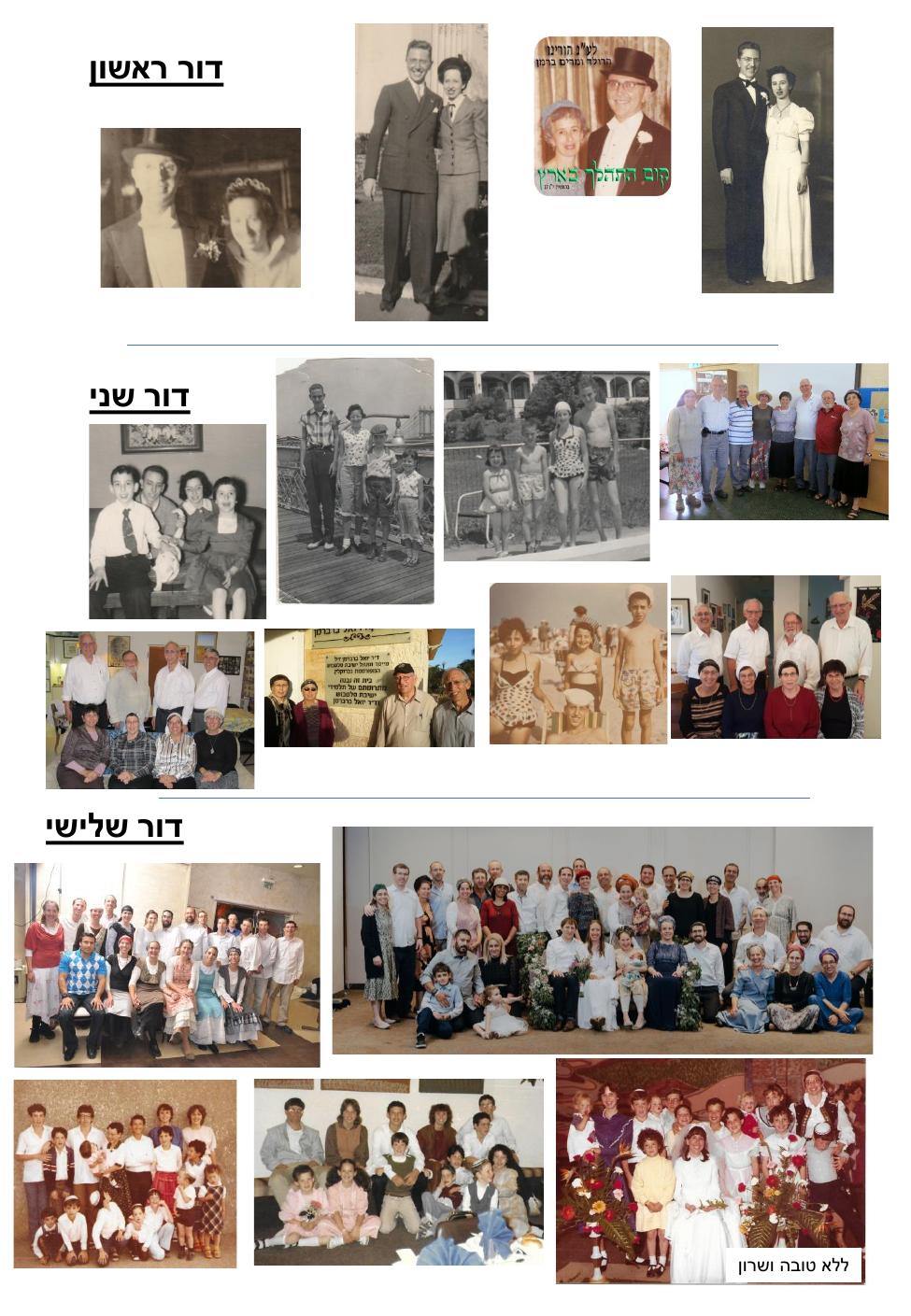 עמוד 26 מתוך חוברת ברמן