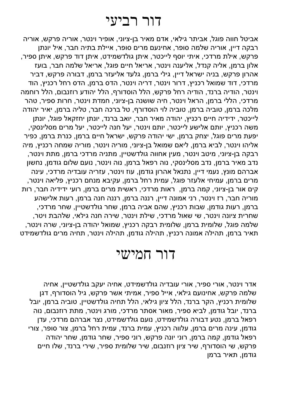 עמוד 27 מתוך חוברת ברמן